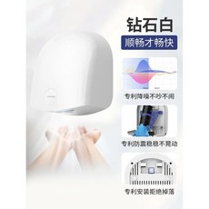 핸드드라이어 핸드드라이기 가정용 전자동 유도 욕실 변기 상업용 건조기, 1) White A CN