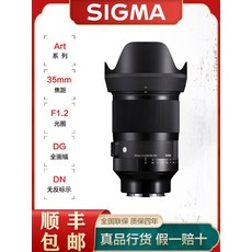 시그마35mm1.2