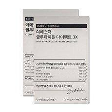 에스더포뮬러 여에스더 글루타치온 다이렉트 3X 325 mgx 30매, 2박스, 325mg
