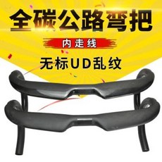 자전거 핸들바 정품 TOSEEK 전탄소 섬유 도로차 커브대 스포츠카 UD 무지 자전거 핸들, 오류 발생시 문의 ( 부자만들기 )