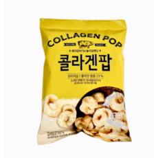 콜라겐팝