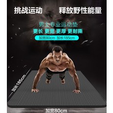 피트니스매트 남 보조기구 용품 요가 줄넘기 매트, 1.0mm