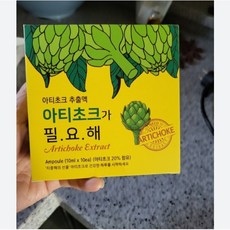 아티소앰플