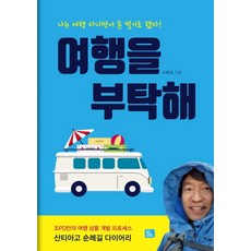 미서부신혼여행