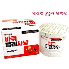 훈연바퀴킬라