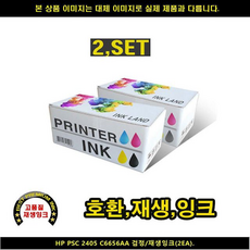 78 PSC 2405 C6656AA블랙 재생잉크 2EA hp63 c9352a, 1개, 상세페이지참조()