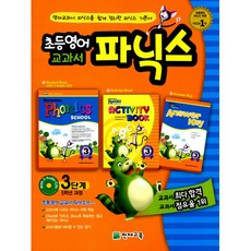 5학년영어교과서