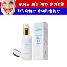 오닐루트 볼륨샤인필세럼 100ml/ 화이트닝 탱탱한볼륨/수분미백세럼/바르는보톡스, 1