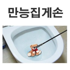 만능 집게손 1.5m 휘어지는 다용도 틈새 집게 만능손, 1개