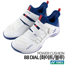 요넥스 2020 SHB-88D 다이얼 화이트/블루 배드민턴 신발