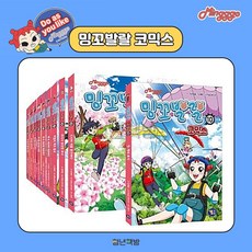 밍꼬발랄코믹스