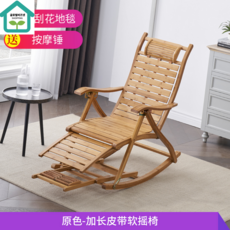 야외흔들원목의자