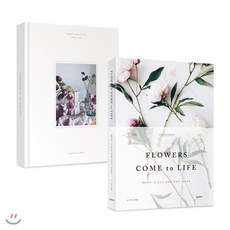 플라워 컴 투 라이프 도서 + 다이어리북 세트 : FLOWERS COME to LIFE - SET, 한스미디어, 김신정 저