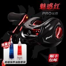 Hasida GT-20Pro 블랙 워터 드롭 휠 18 축 장거리 베이트 릴 [구리스증정+무료배송], PRO-레드 장거리 방폭 와이어 드랍 휠, 왼손 잡이