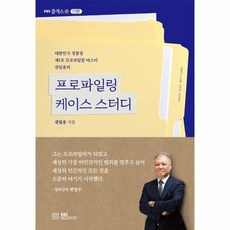 pmp스터디프로