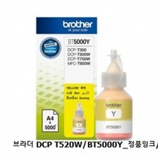 dcp-t520w