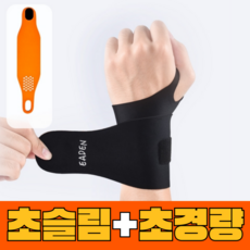 닥터스터디 스킨핏 임산부 손목 보호대 밴드