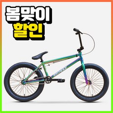 bmx 묘기자전거 묘기용 자전거, 20인치