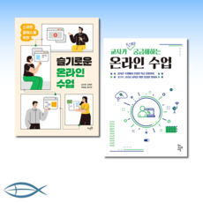 원격수업가이드북