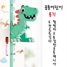 아가드키재기