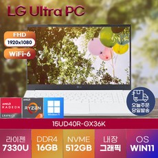[LG전자] 2023 엘지 울트라PC 15UD40R-GX36K 가성비 업무용 lg 노트북, WIN11 Pro, 16GB, 512GB, 라이젠3, 화이트