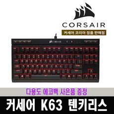 커세어k83