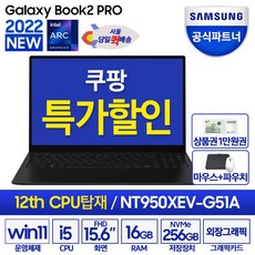 삼성전자 2022 갤럭시북2 프로 15.6, 256GB, 그라파이트, WIN11 Home, NT950XEV-G51A, 코어i5, 16GB