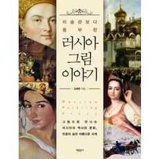 미술관이야기