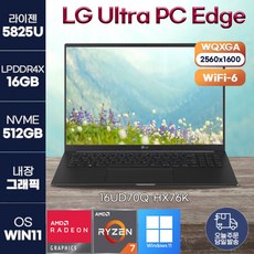 LG전자울트라PC엣지URHAK [LG전자] 울트라PC 엣지 LG 16UD70Q-HX76K (R7-5825U) 엘지 노트북 win11 정품 업무용 노트북 차콜그레이 lg16UD70Q-HX76K 라이젠7 512GB 16GB WIN11 Pro