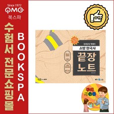 곽주현끝장노트