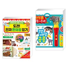 도전편의점만들기