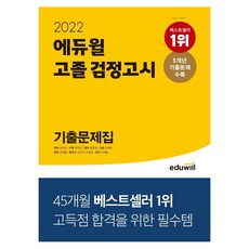 중학검정고시사회