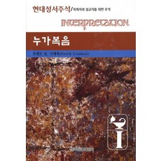 한국조경수목핸드북