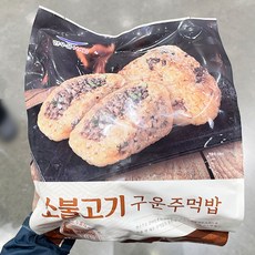 트레이더스불고기