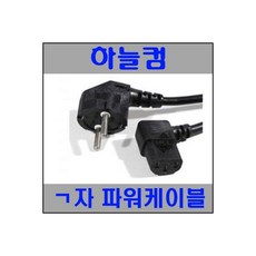 ㄱ자usb연장선