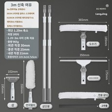  유리 닦기 브러쉬 신통기 가정용 롱 스트레치 로드 스크레이퍼 창문 세척기 창문 청소 도구 청소 전용 유리 스크레이퍼, 3M 브러시 헤드 턴 스트레치 바 여유 