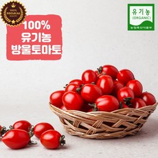 방울토마토 TOP01