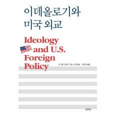 이데올로기