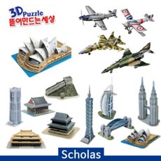 공룡3d종이입체