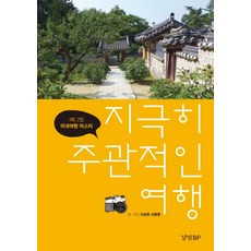 프랑스여행안내서