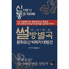 역사썰