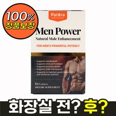 마이니남성파워쏘팔메토옥타코사놀