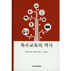 교육역사도서