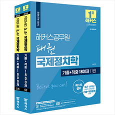 국제정치학기출