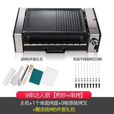 브라텐 화로 그릴 브라텐가스 캠핑화로대 캠핑용 바베큐 휴대용 그릴화로, 1.더블레이어마스터스타일꼬치9개(그릴포크9개)+바베큐선