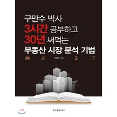 구만수책