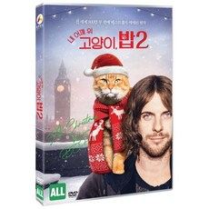 [DVD] 내 어깨 위 고양이 밥 2 (1Disc), 에이프릴엔터테인먼트