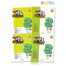 초2학년팩토