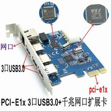 [해외] 데스크탑 PCIE PCIEUSB3.0 확장 카드 3 포트 + 기가비트 네트워크 카드RJ45 기가비트 네트워크 카드, 상세내용표시