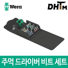 베라주먹드라이버